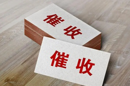 抚州追债公司：李大妈房租要回，收债团队暖人心