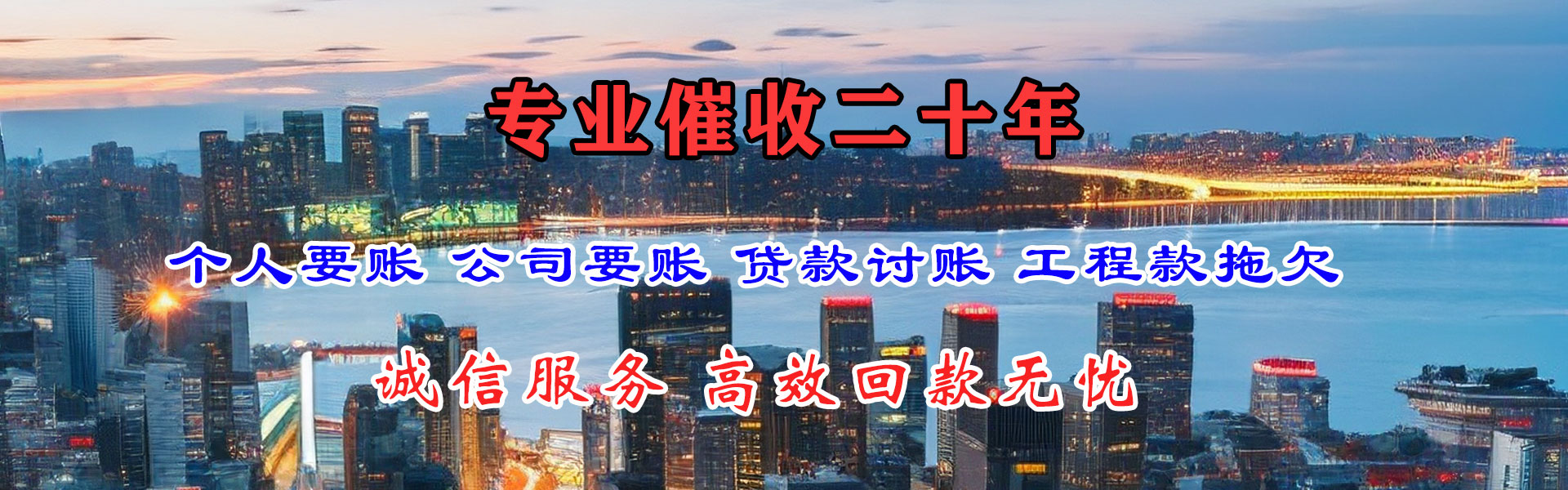 抚州收账公司