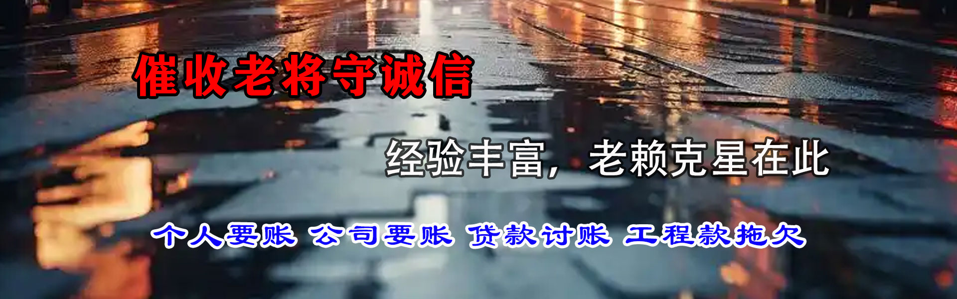 抚州追债公司